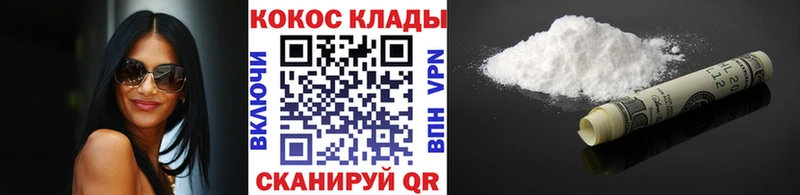 магазин    Янаул  КОКАИН 97% 