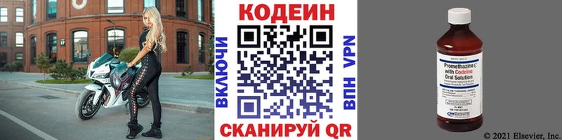 купить наркотик mega рабочий сайт Кодеин напиток Lean (лин) Янаул