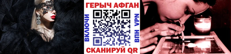 наркотики  Янаул  ГЕРОИН Афган 