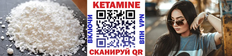 Кетамин ketamine  Янаул 