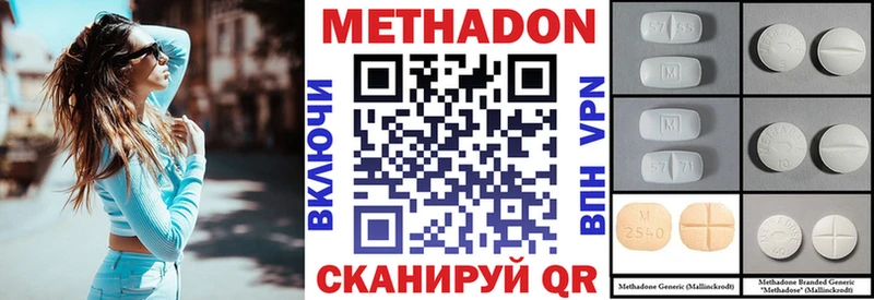 Метадон мёд  Янаул 
